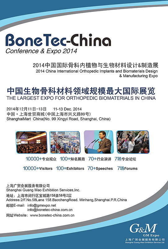 Bone Tec-China 2014 - China International Orthopedic Implants and Orthopedic Biomaterials Industry Expo on December 11-13, 2014 in Shanghai, P.R. China.