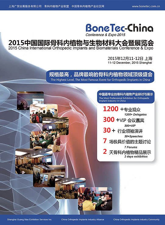 Bone Tec-China 2015 - China International Orthopedic Implants and Biomaterials  Conference & Expo on December 11-12, 2015 in Shanghai, P.R. China.