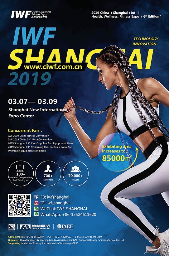 IWF Shanghai 2019 - Health, Wellness & Fitness Trade Show will be held from March 7-9, 2019, in Shanghai New International Expo Center, Shanghai, PR China.