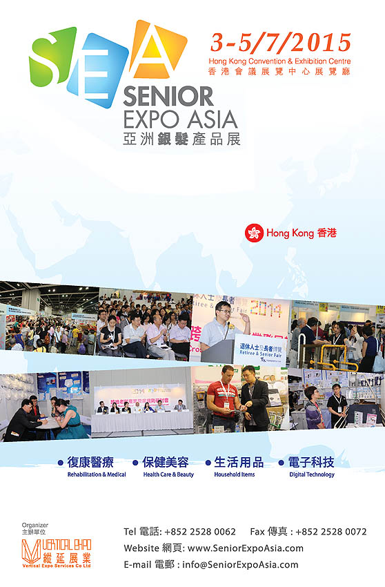 SENIOR EXPO ASIA 2015 on 3-5 July, 2015 in Hong Kong.