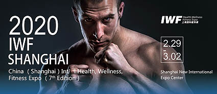 IWF Shanghai 2019 - Health, Wellness & Fitness Trade Show will be held from Feb. 29 - March 2, 2020, in Shanghai New International Expo Center, Shanghai, PR China.